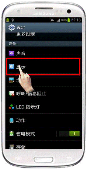 三星I9300充电时没有指示灯显示怎么办